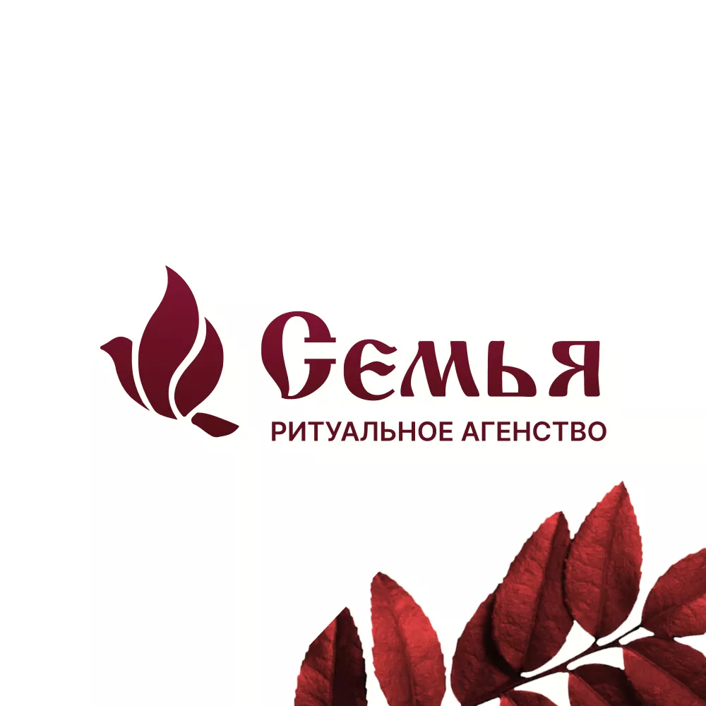 Разработка логотипа и сайта в Лангепасе ритуальных услуг «Семья»